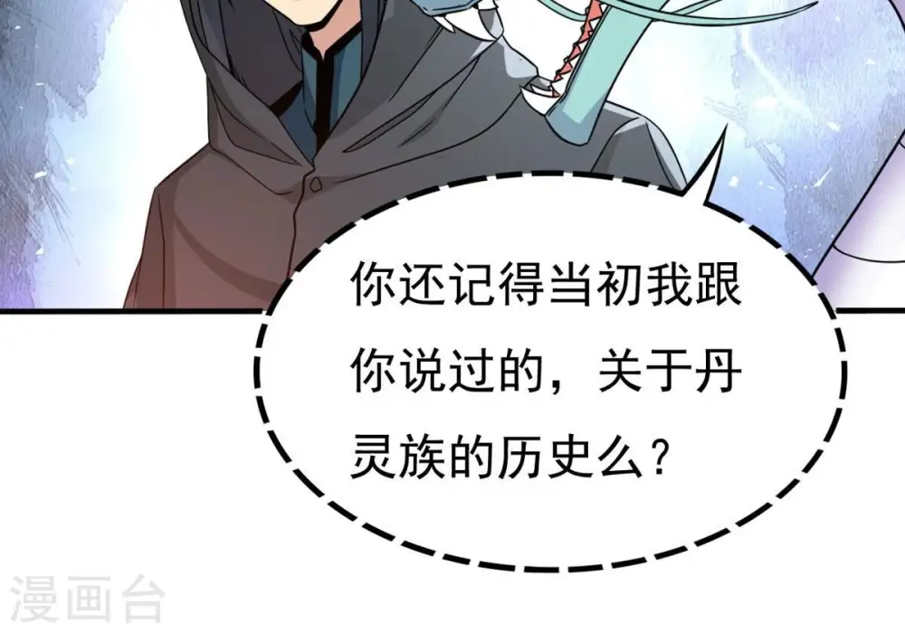 第363话 丹灵族61
