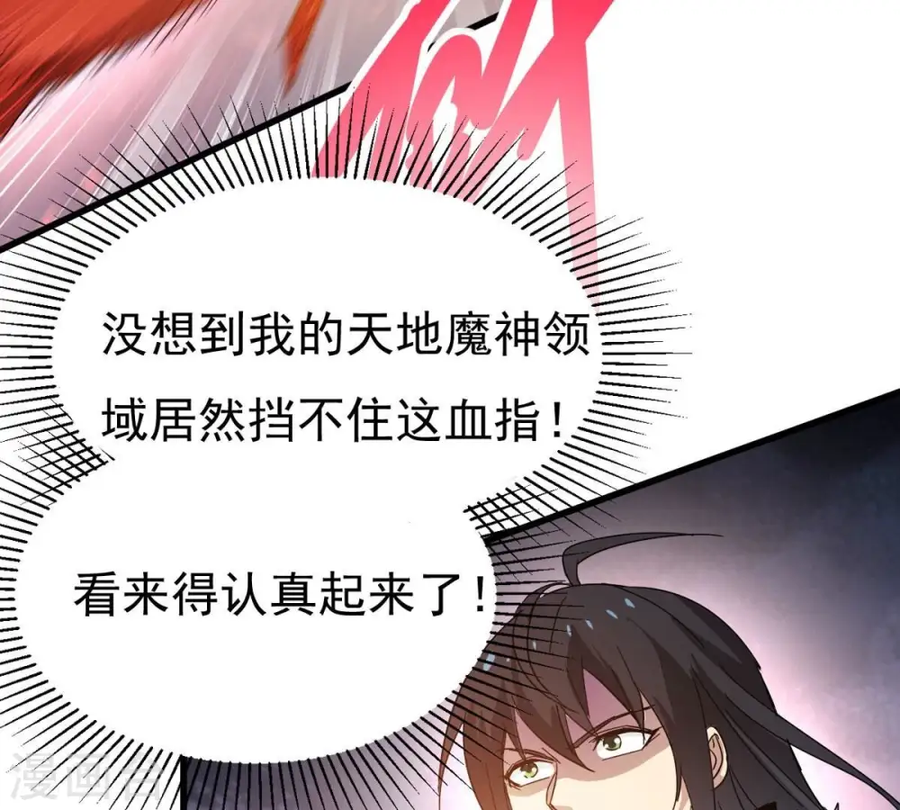 第361话 杀破诸天24