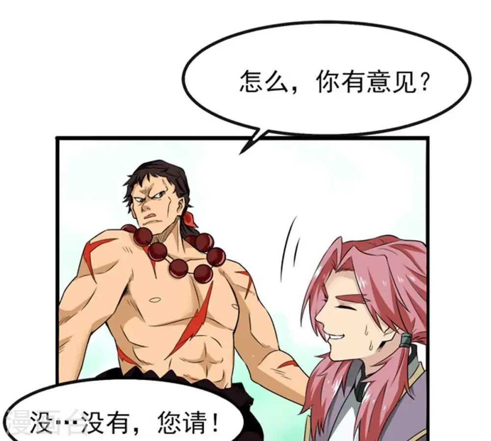 第32话 暴王51