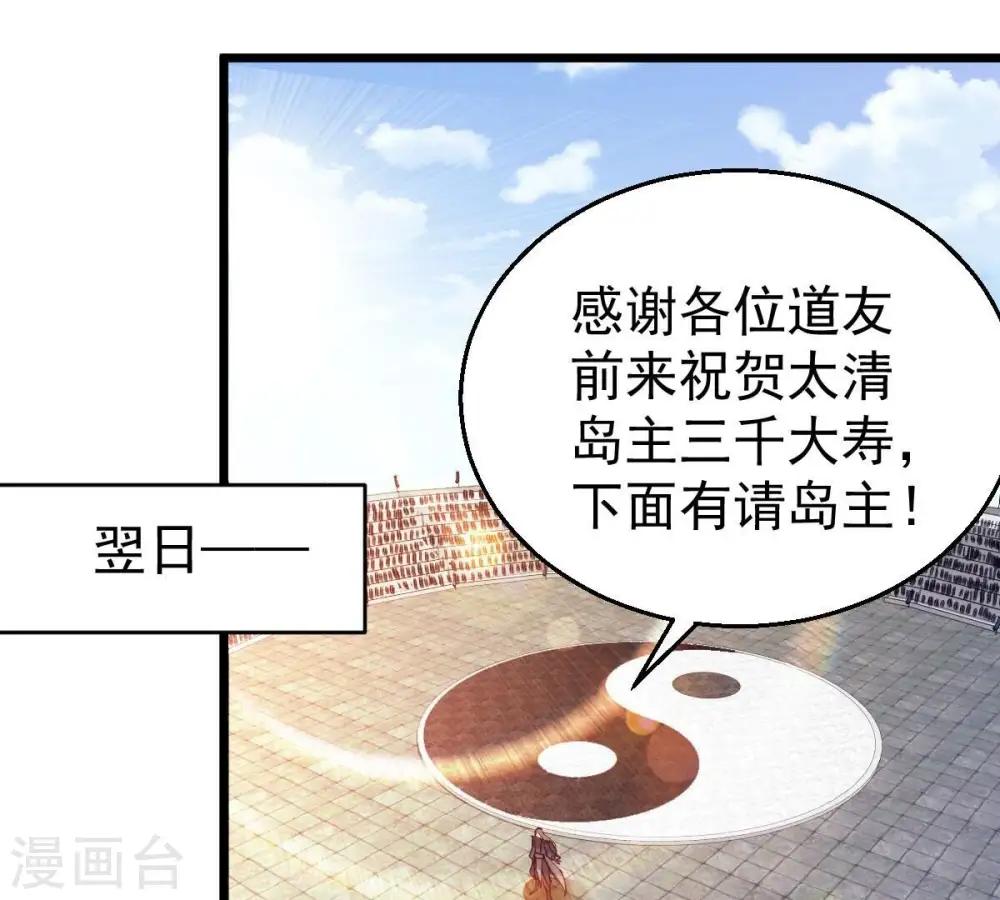 第217话 天骄争夺战正式开始2