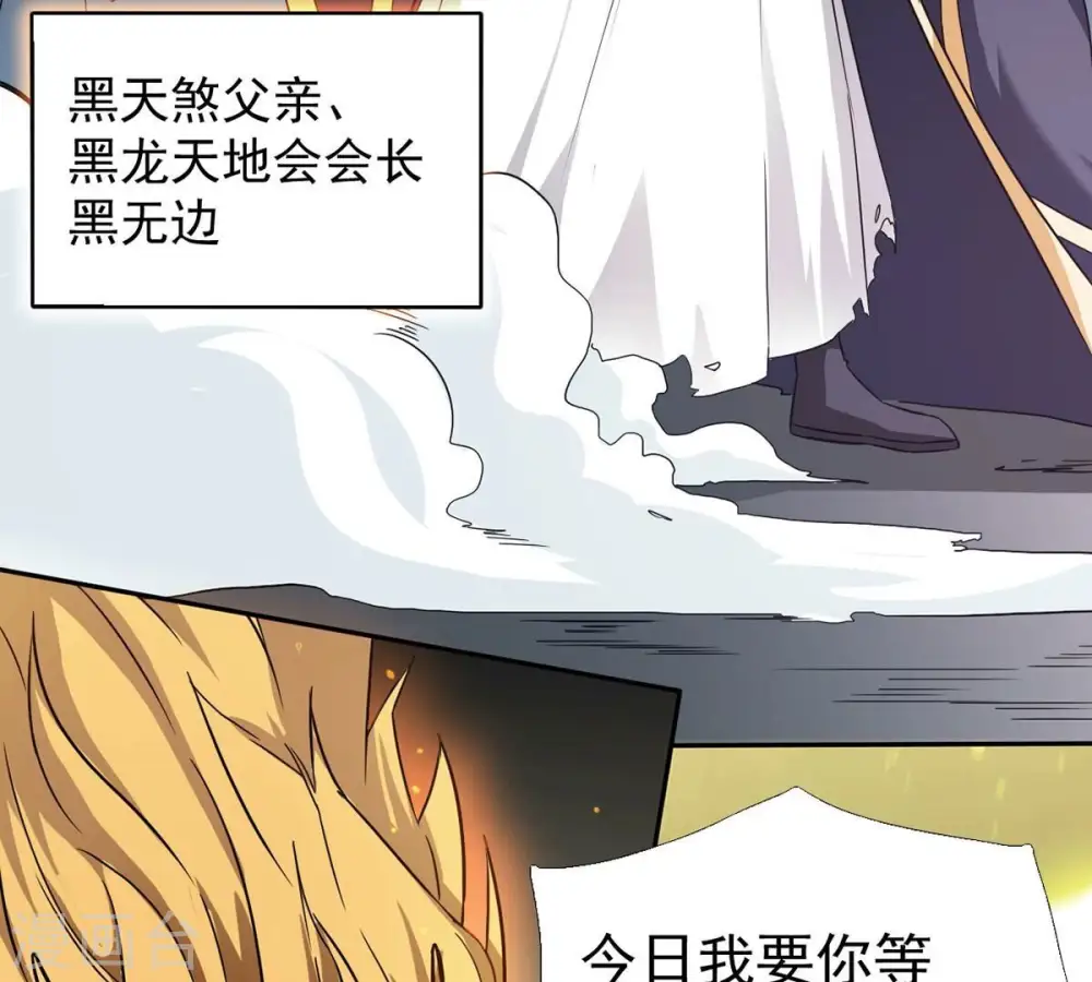 第260话 黑龙崖之战60