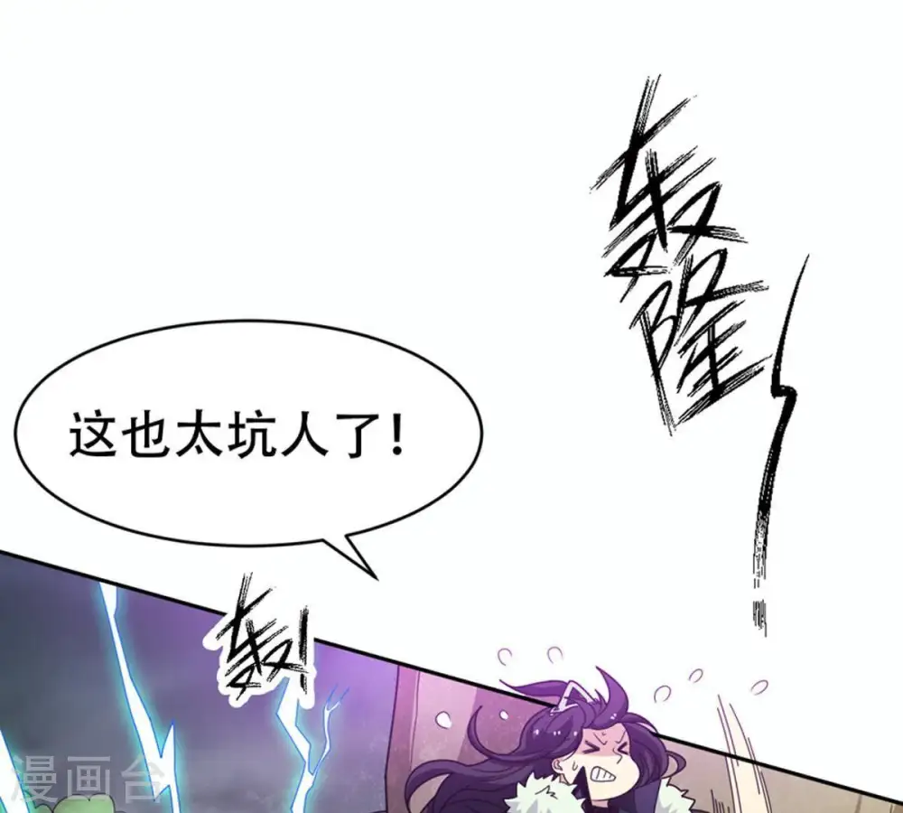 第54话 雷王分身47