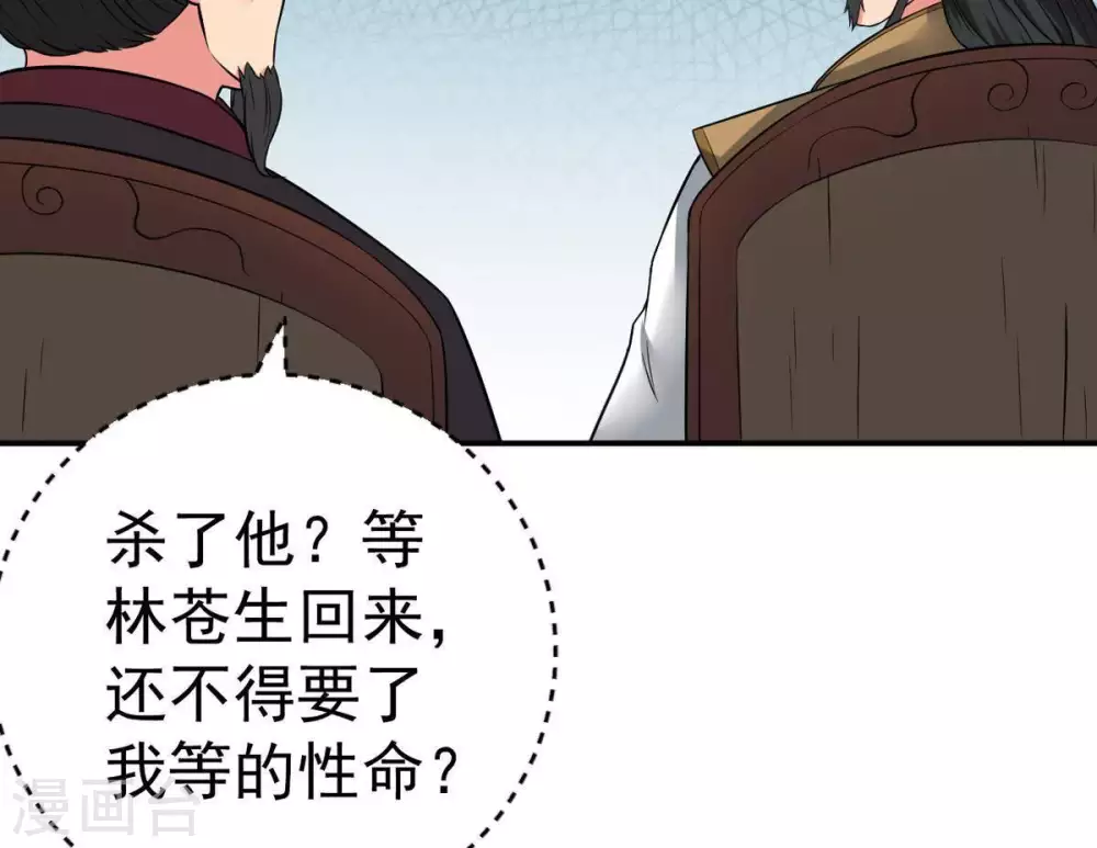 第18话 事成之后，再加三成51