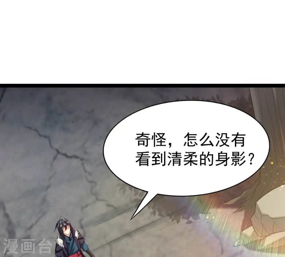 第233话 九清世界98