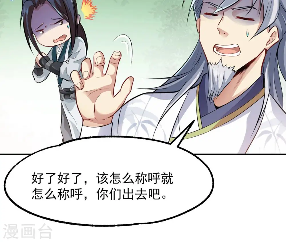 第117话 师命难为53