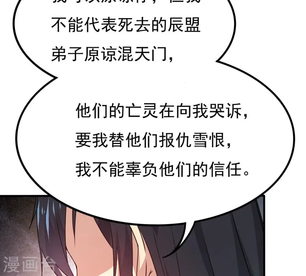 第346话 王血天印33