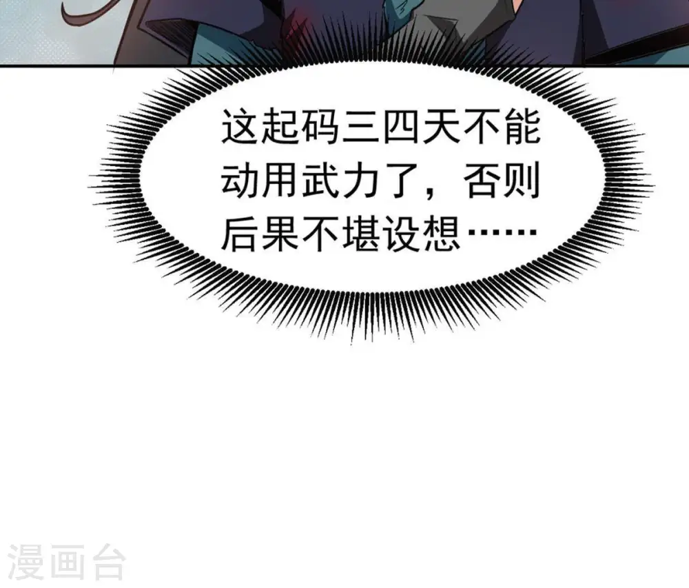 第49话 人级第一37