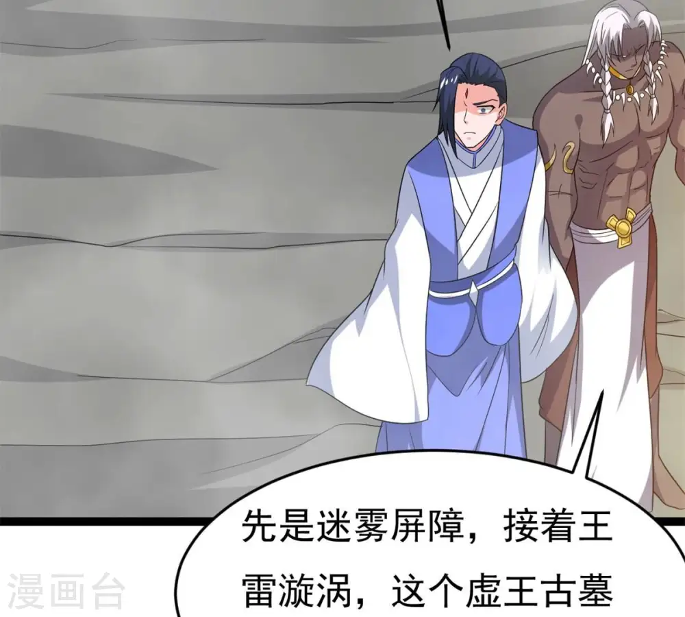 第290话 危机四伏4