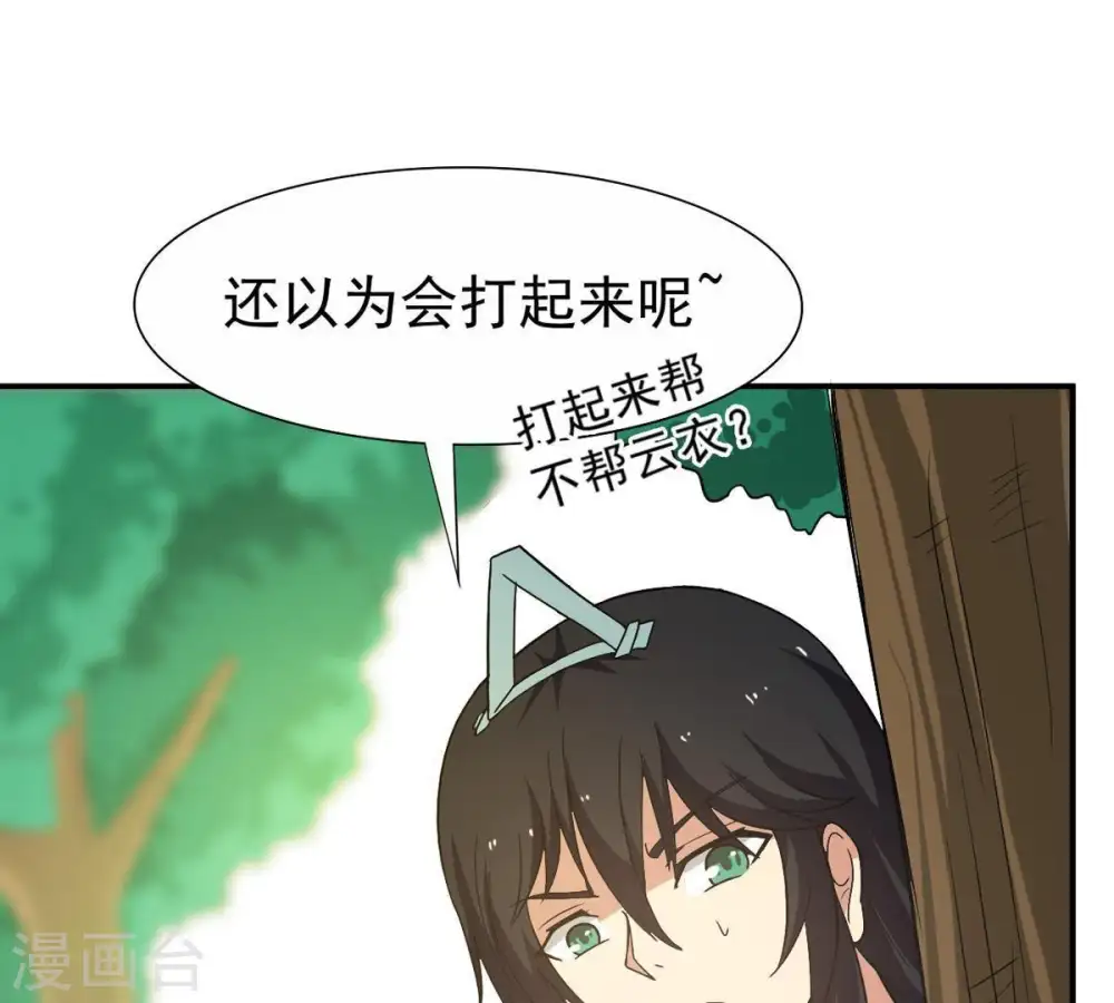 第70话 鬼神之气34