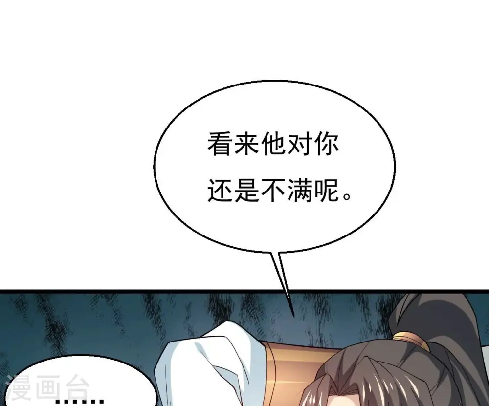第345话 一人身，两狂人7