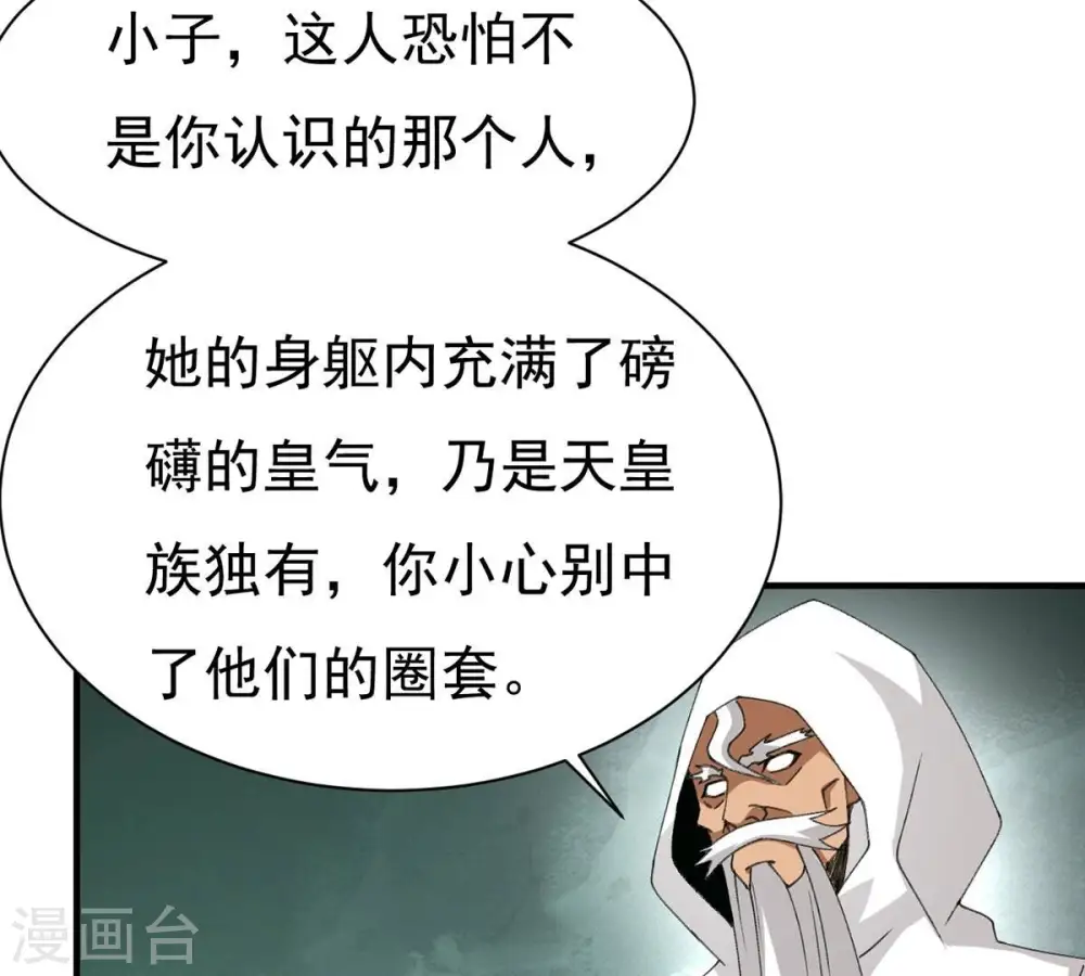 第308话 我欠你的……21