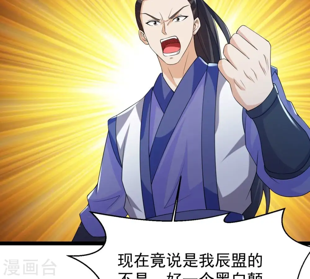 第255话 黑天煞是也！74