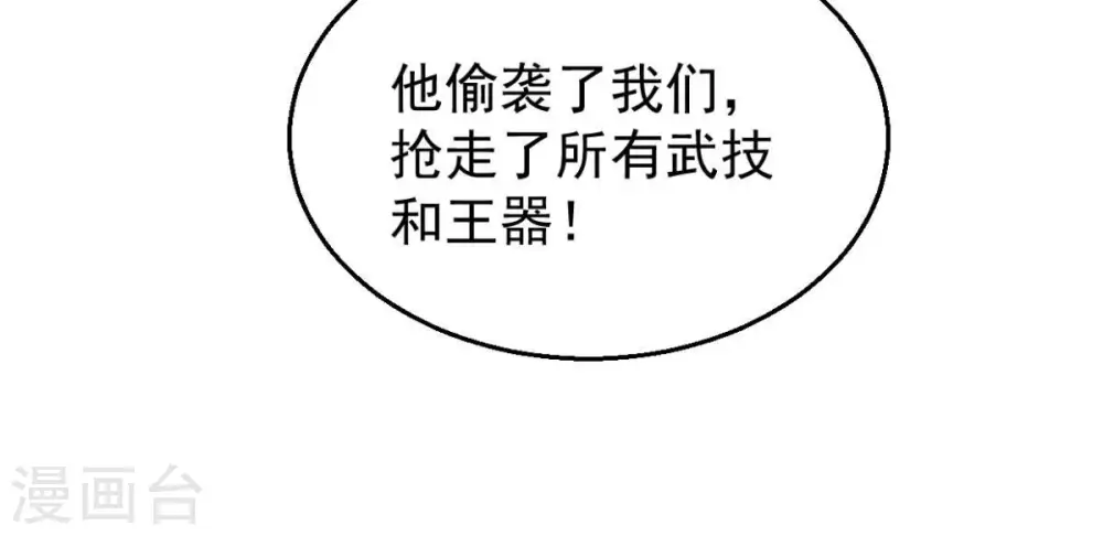 第236话 九虚异象60