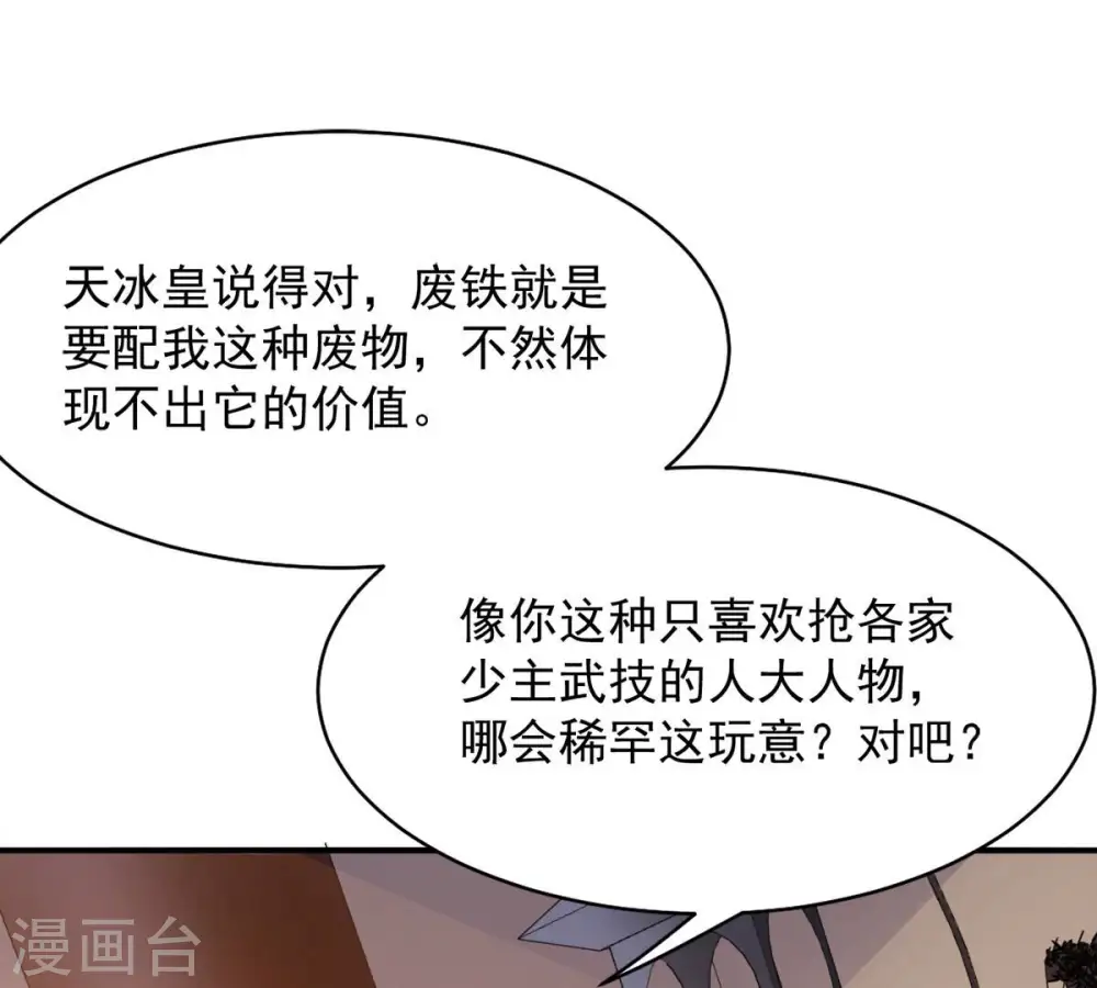 第146话 不能让人瞧不起34