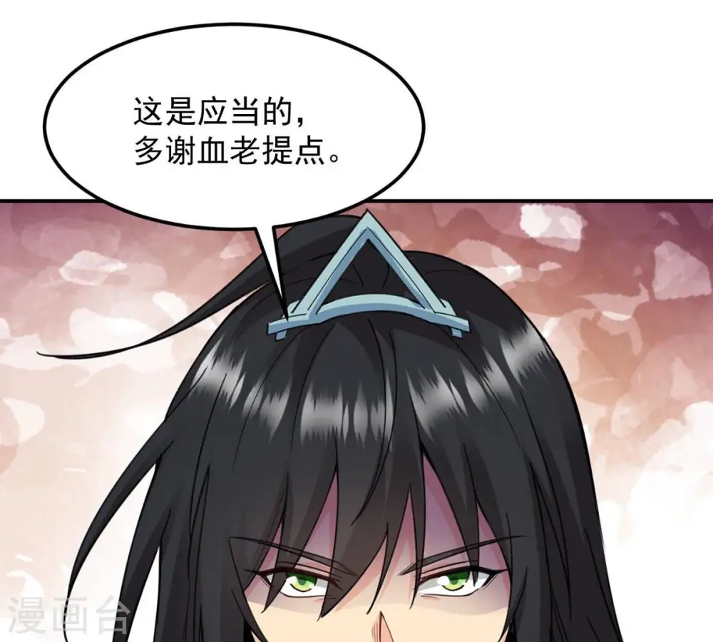 第120话 消化紫雷之源7