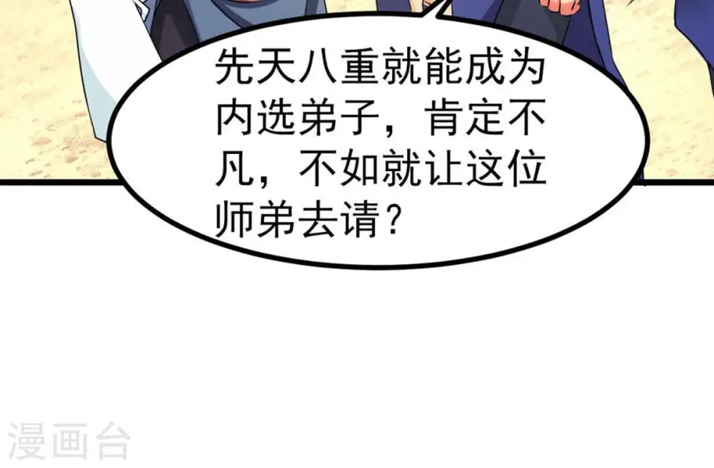 第31话 太清仙岛45