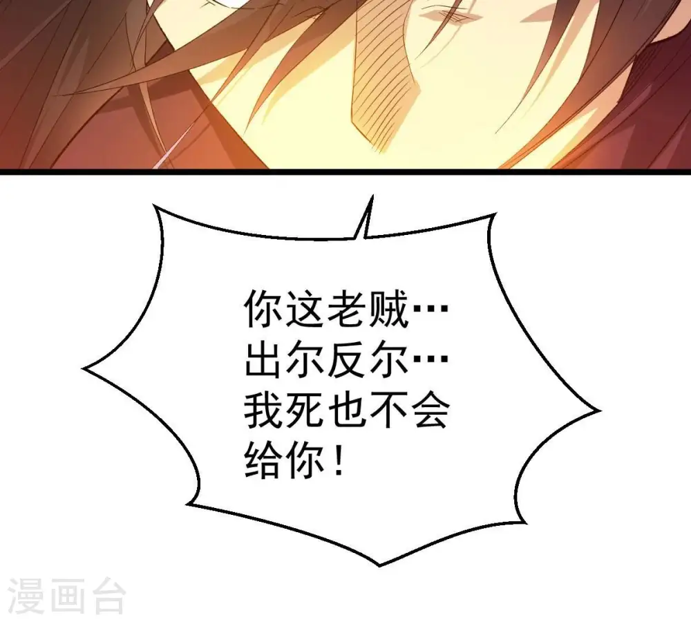 第198话 言而无信？！53