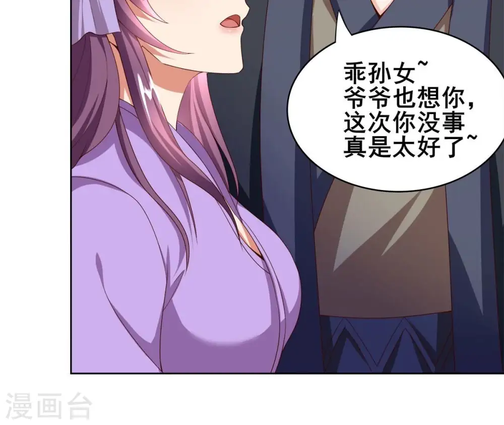 第181话 老丈人的考验？！44