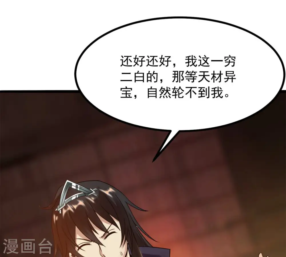 第139话 拍卖会的藏宝图64