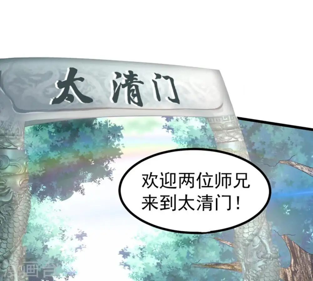 第31话 太清仙岛20