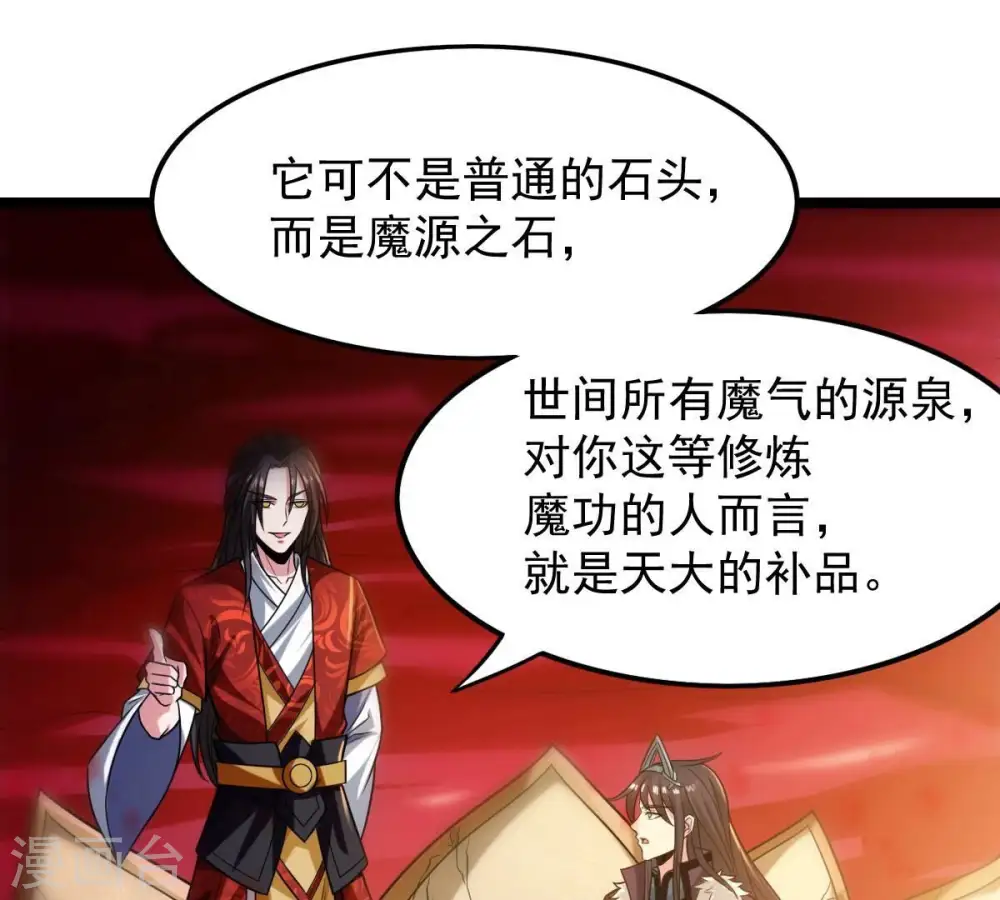 第205话 神法境四重！28