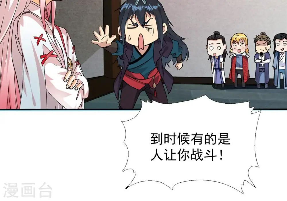 第260话 黑龙崖之战53