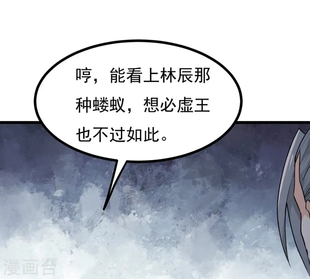 第305话 天皇教16