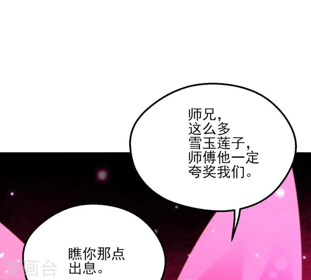 第175话 血莲子！就差一点了33