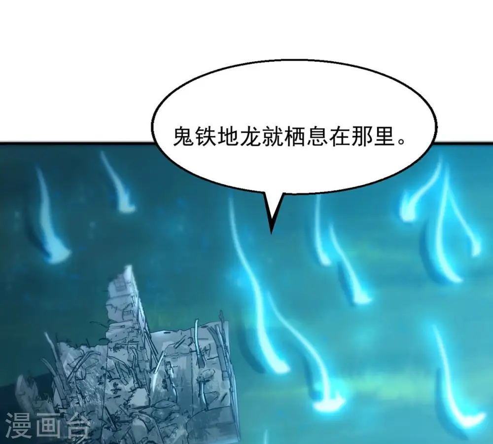 第150话 成千上万法龙草37