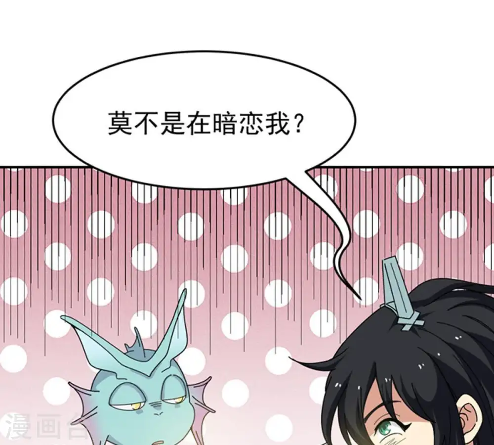 第68话 小心阎将28