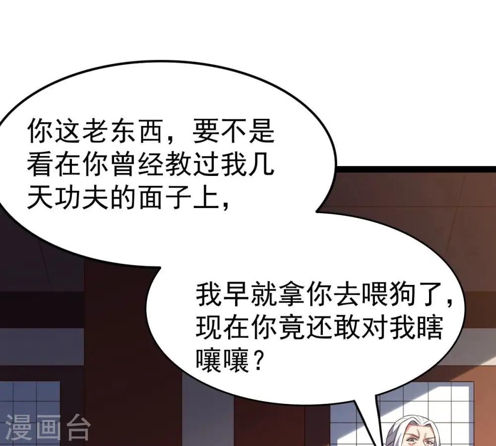 第237话 交出林辰！91