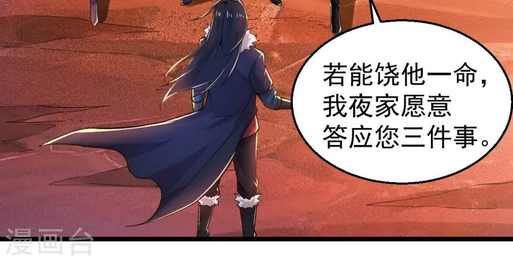 第187话 倒戈偷袭？！8