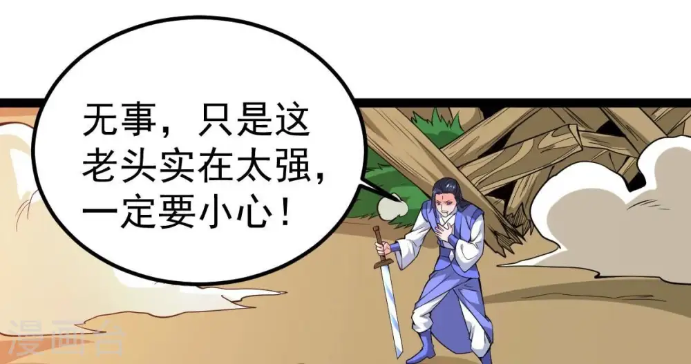 第280话 血妖天尊的后人2