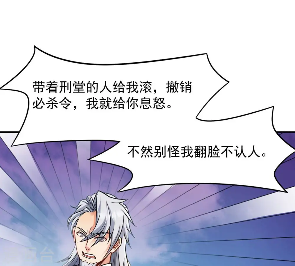 第133话 人欺我药堂堂主32