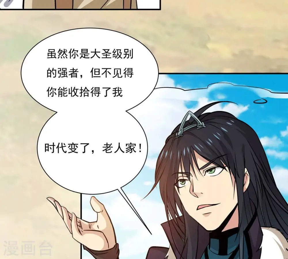 第281话 云丹大尊22