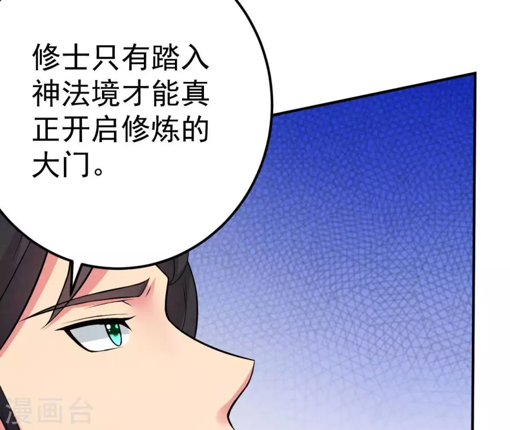 第15话 神法境高手51