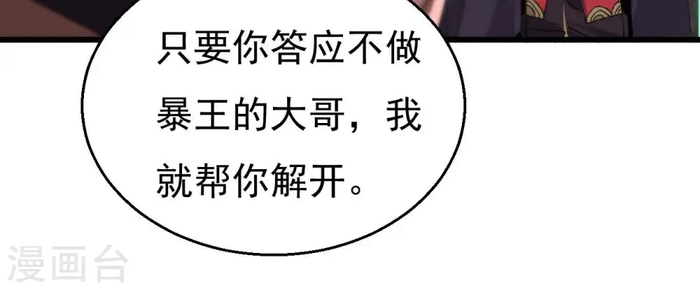 第332话 真正的大帝63