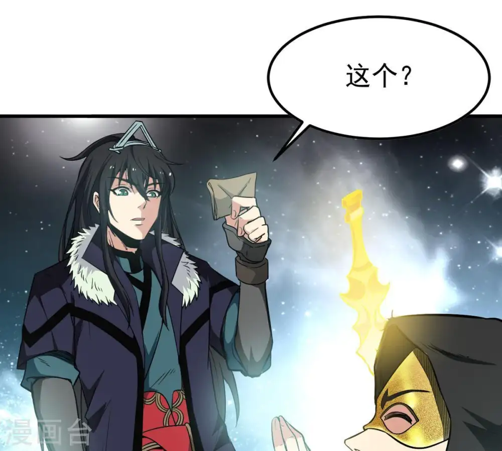 第66话 一个乾坤袋都不给我45