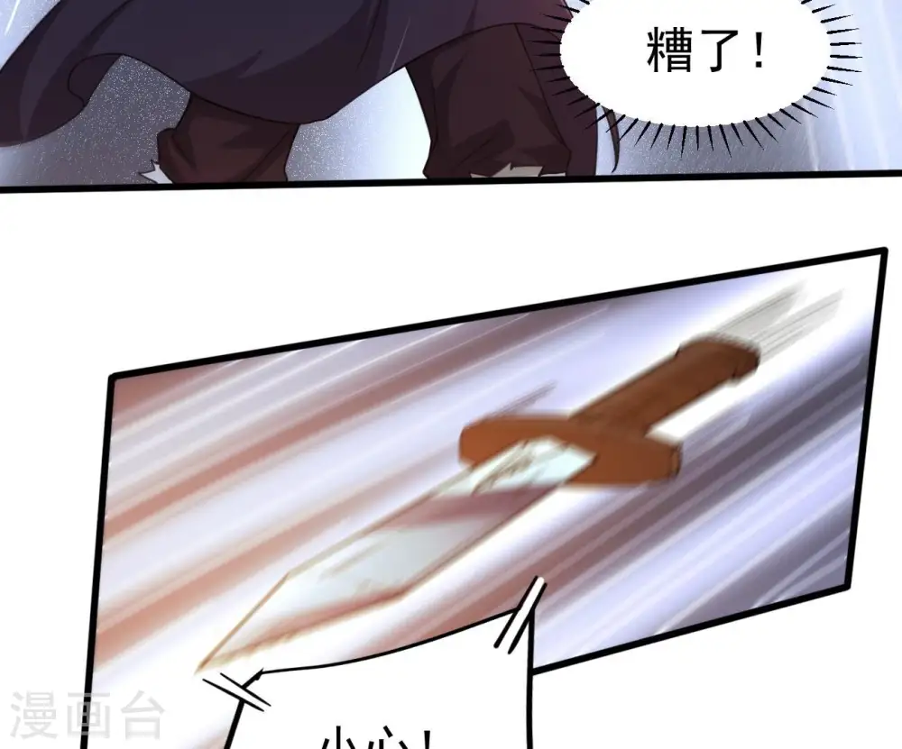 第349话 化剑！43