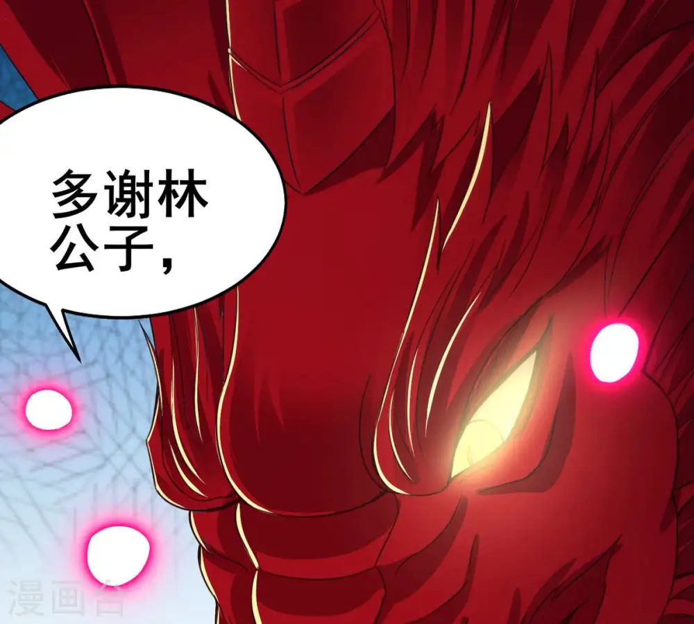 第177话 龙女现身8