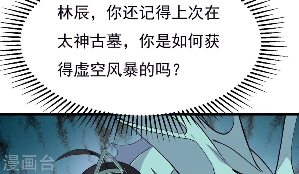 第289话 墓中遇险76