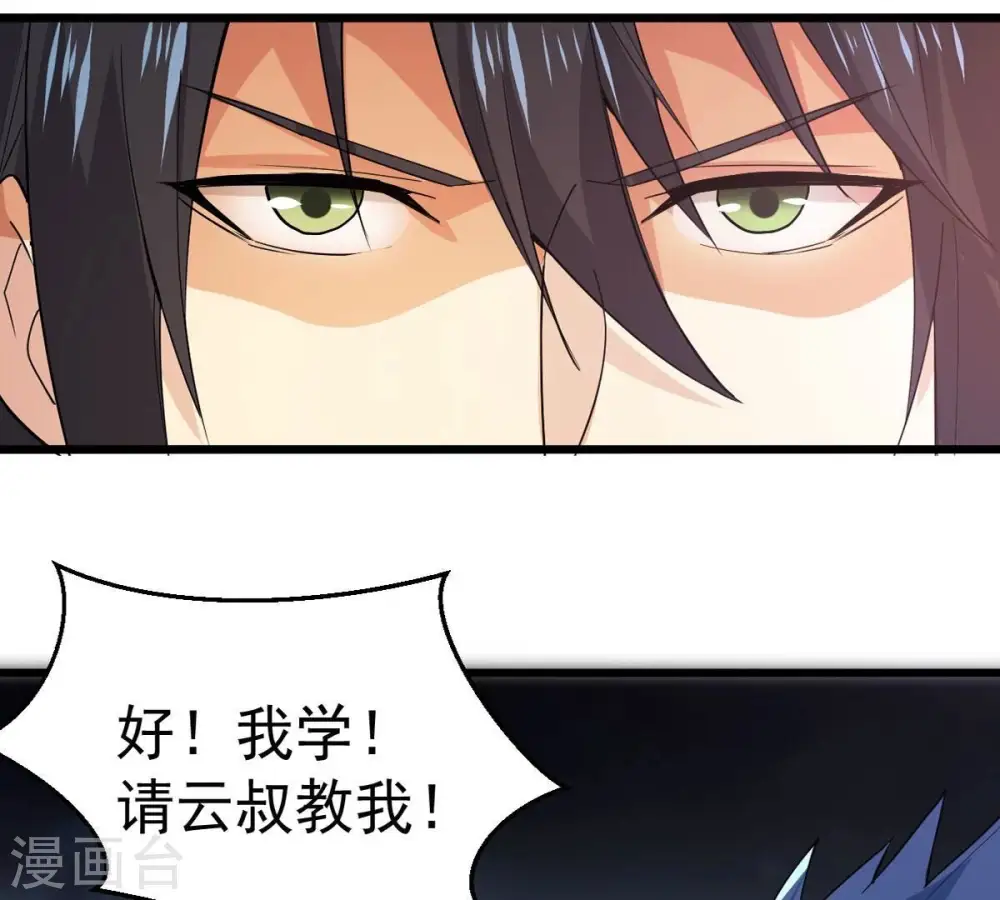 第242话 混乱古域？43