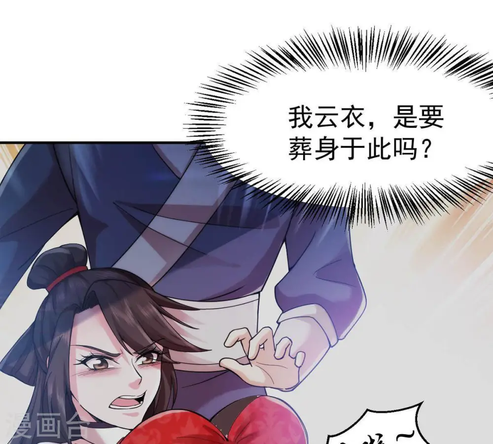 第89话 林辰你真的逃了嘛34