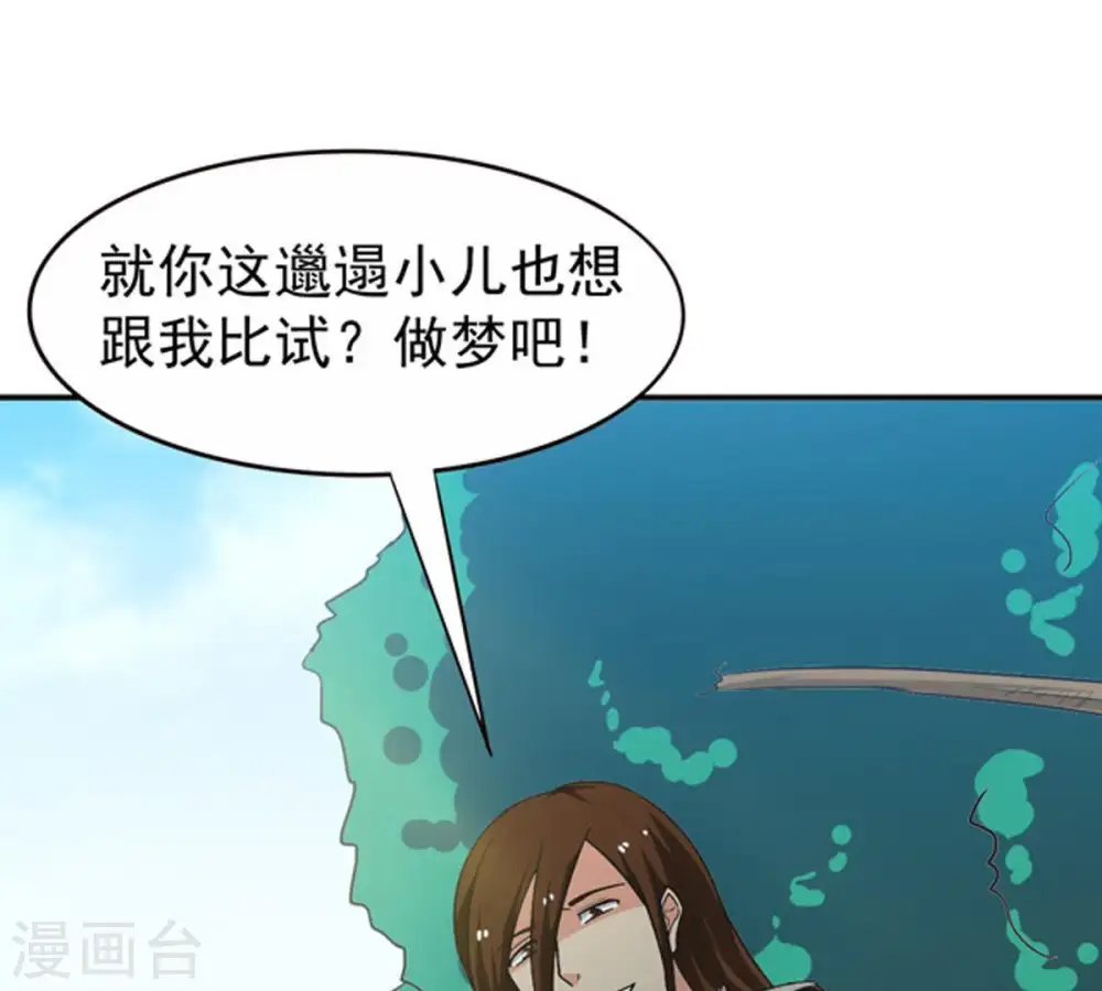 第69话 遗臭万年18