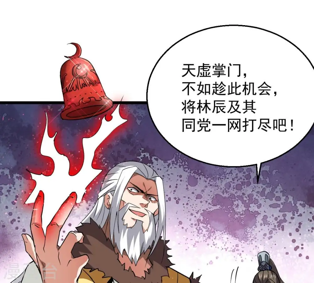 第230话 被剥夺的契约26