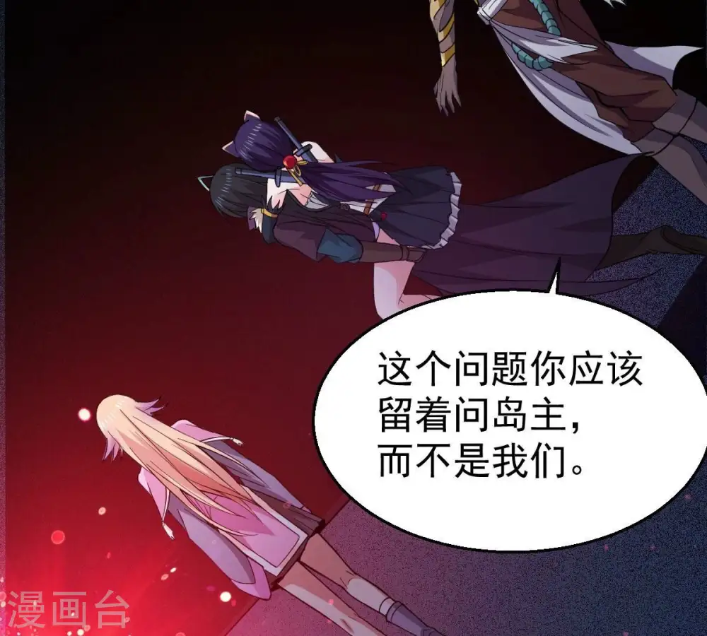 第220话 太清小世界之族人21
