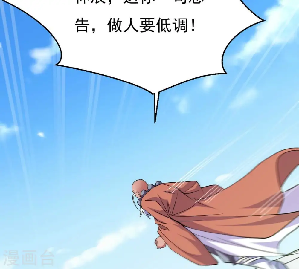 第312话 奉劝你做人要低调！65