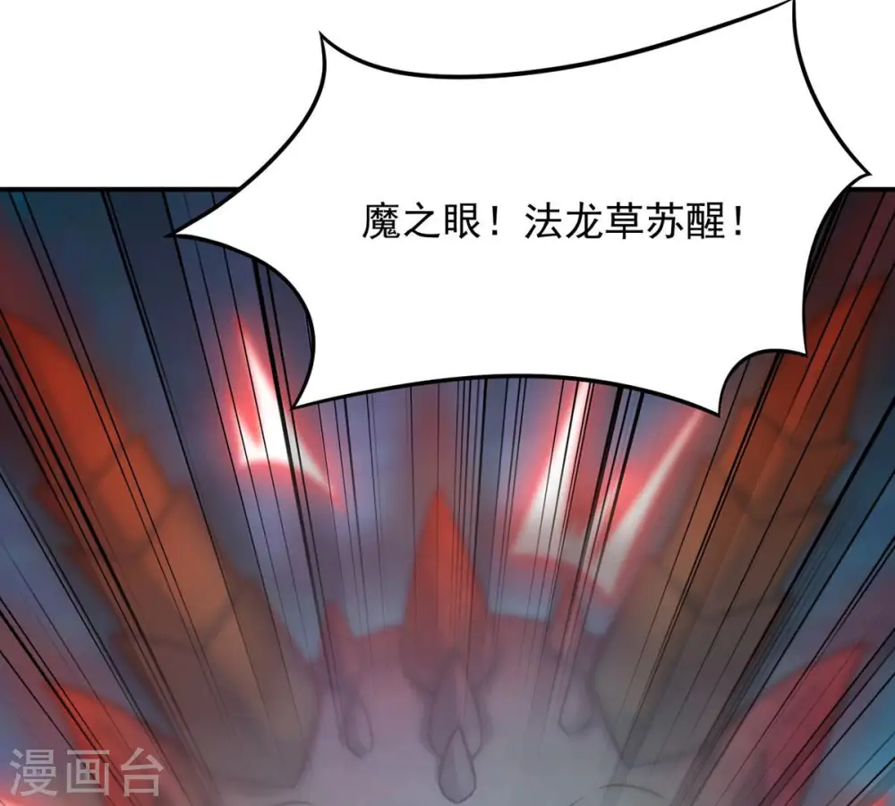 第152话 魔之眼37