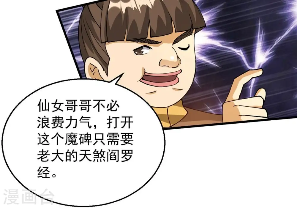 第257话 曲径通幽30