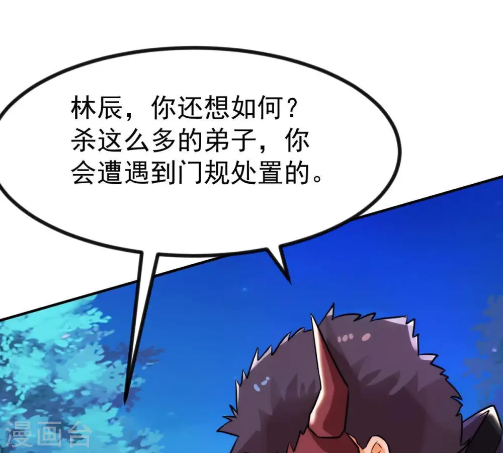 第93话 雷王的传信2